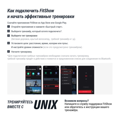 Беговая дорожка UNIX Fit MX-990 AC (LED)