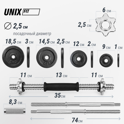 Набор гантелей и штанга UNIX Fit в кейсе 50 кг